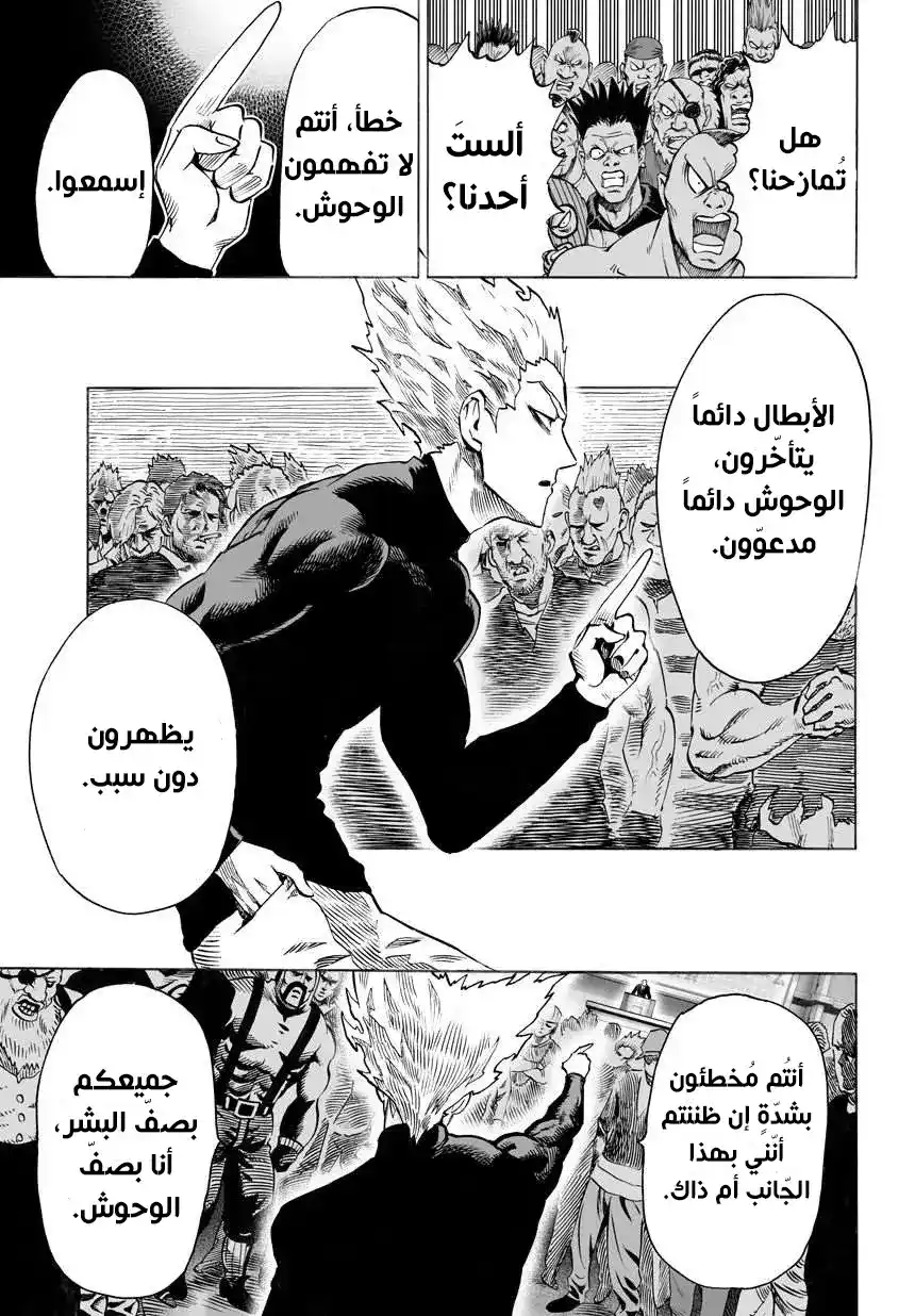 One Punch Man 40.1 página 5