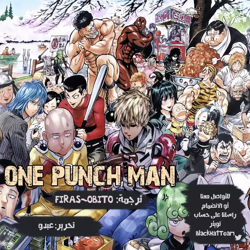 One Punch Man 165 - الشر المطلق página 1