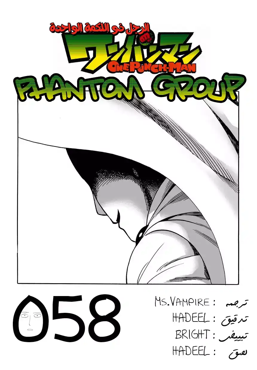 One Punch Man 39.1 página 1