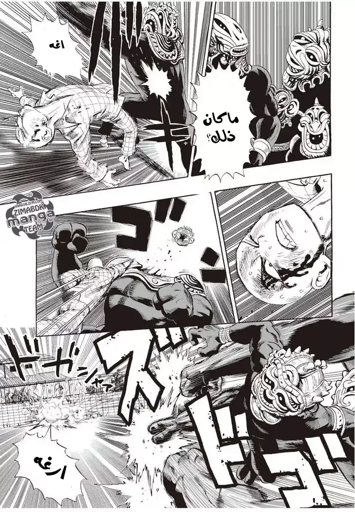 One Punch Man 4 - عملاء في الظلمات página 11