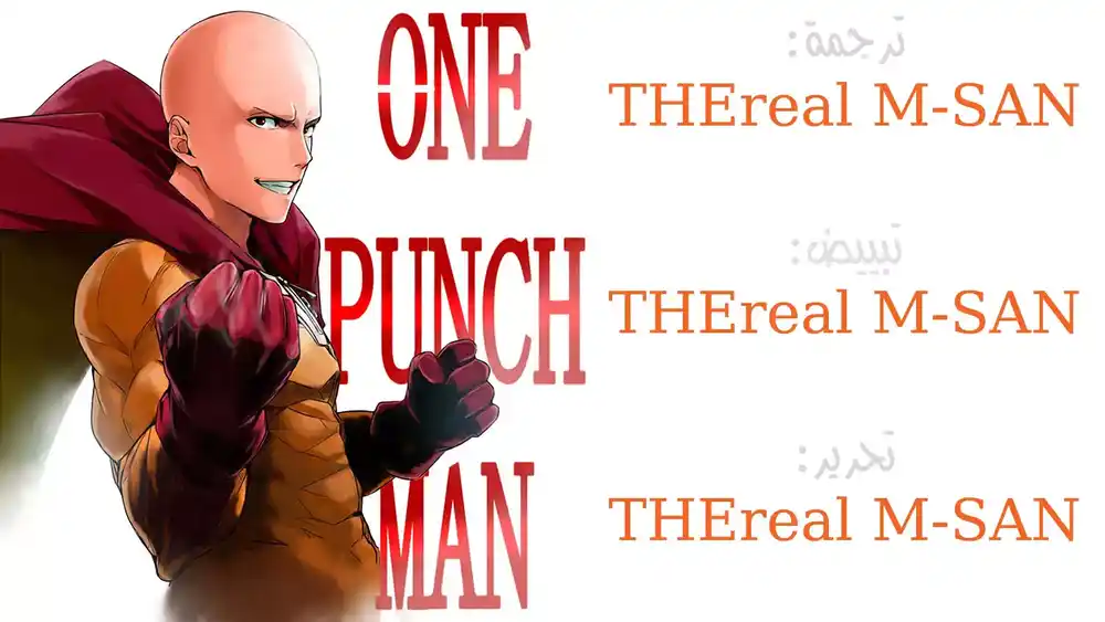 One Punch Man 4 - عملاء في الظلمات página 20