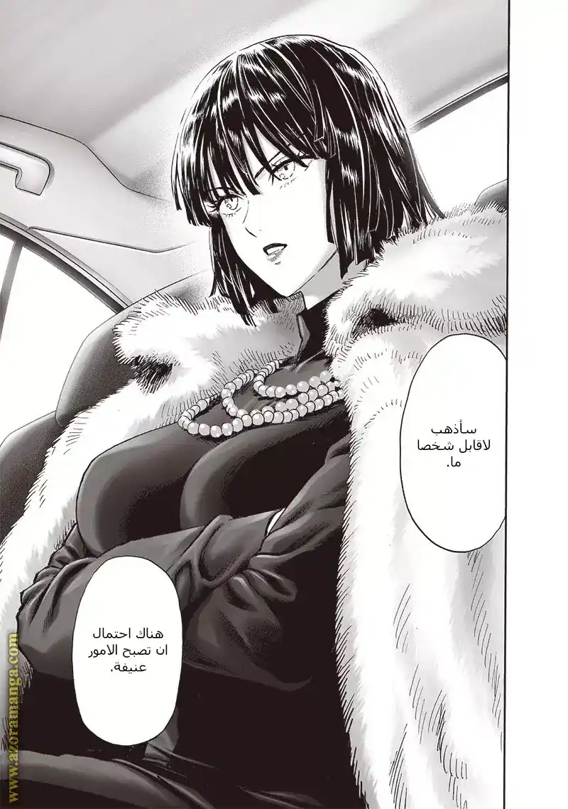 One Punch Man 174 - الجمال página 5