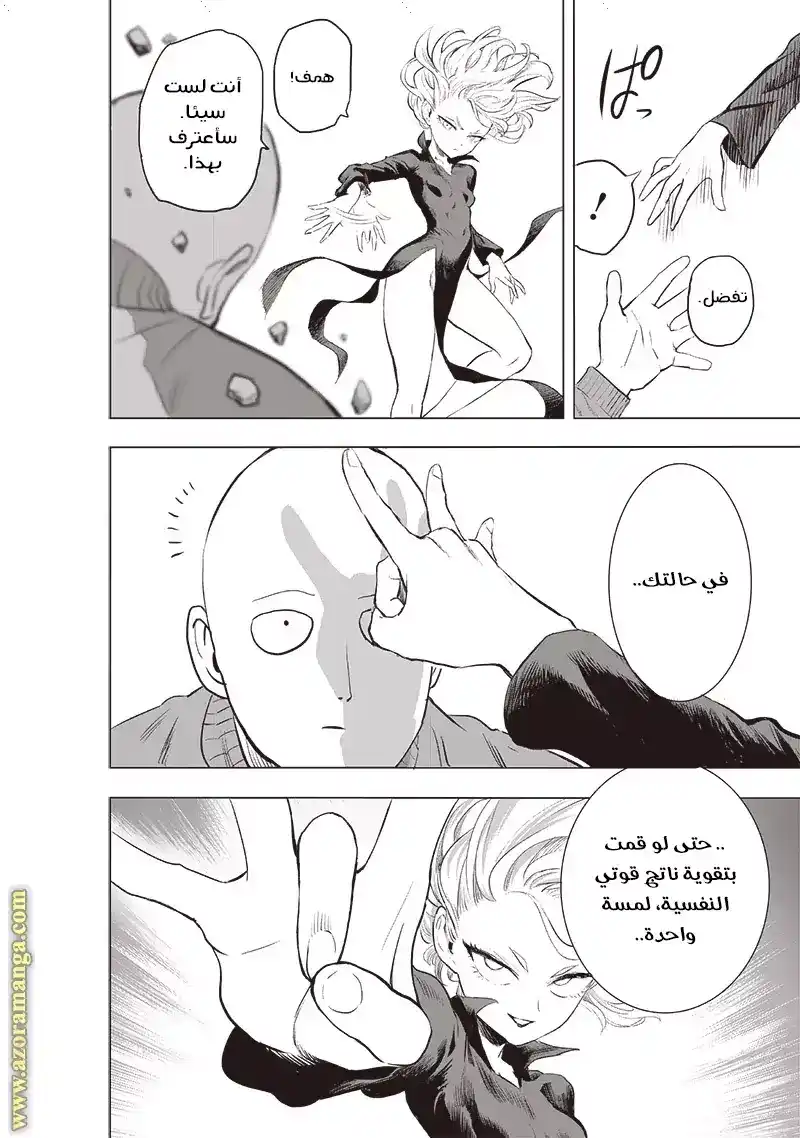 One Punch Man 179 - شهود página 1