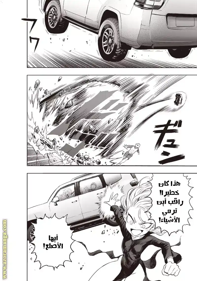 One Punch Man 179 - شهود página 5