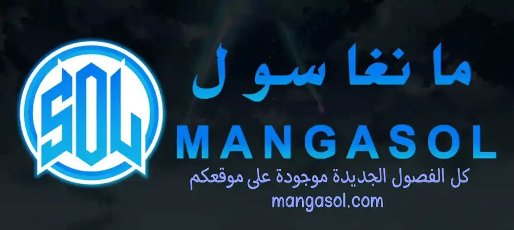 One Punch Man 173 - معلومة سرية página 1