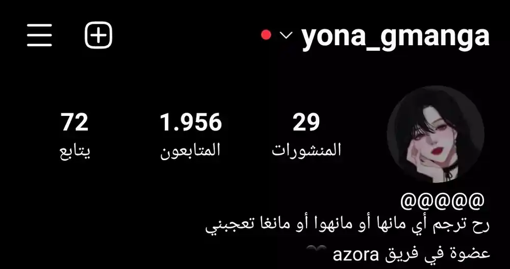 One Punch Man 173 - معلومة سرية página 2