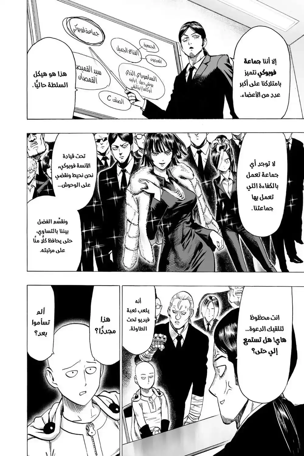 One Punch Man 55.1 página 3