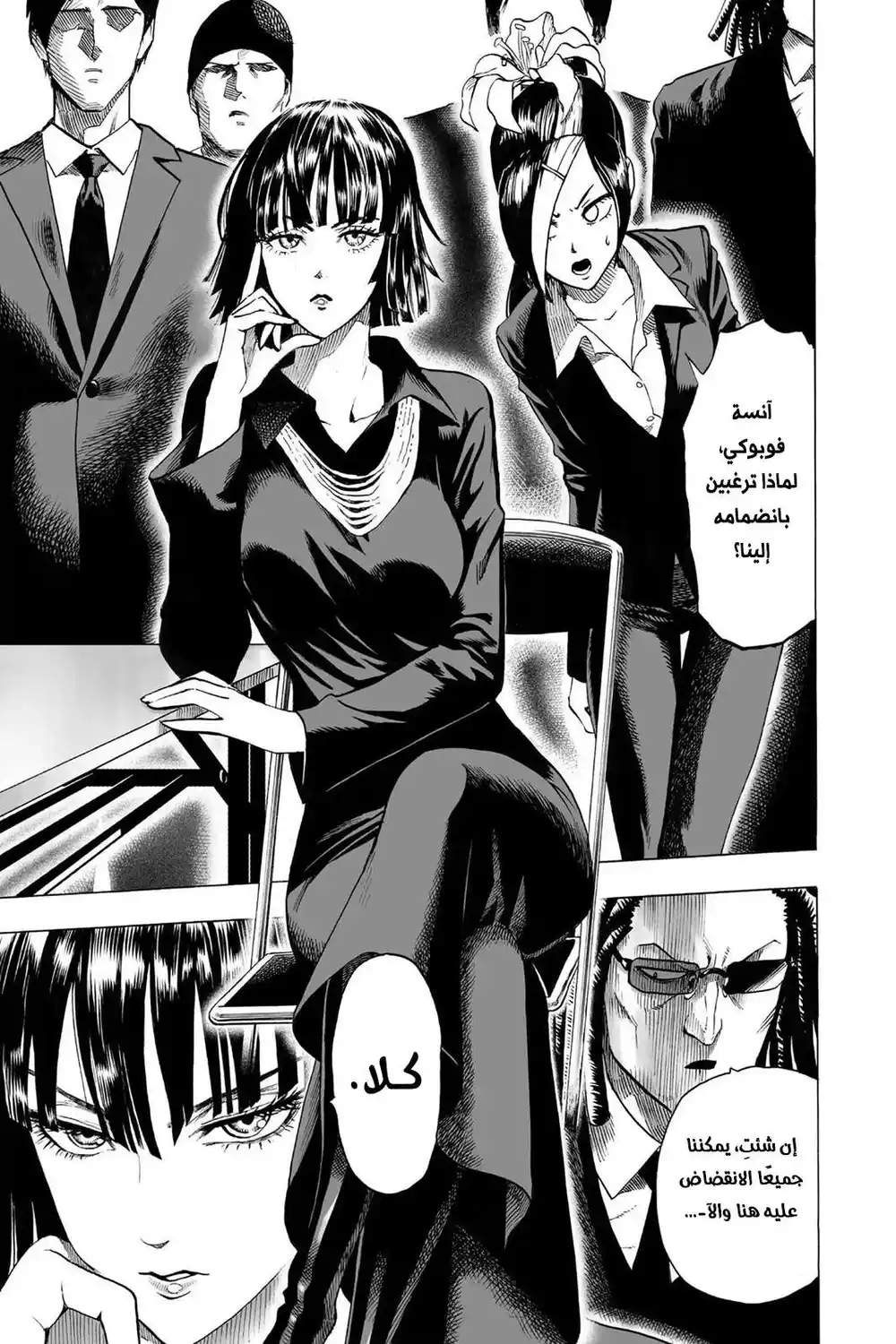 One Punch Man 55.1 página 4