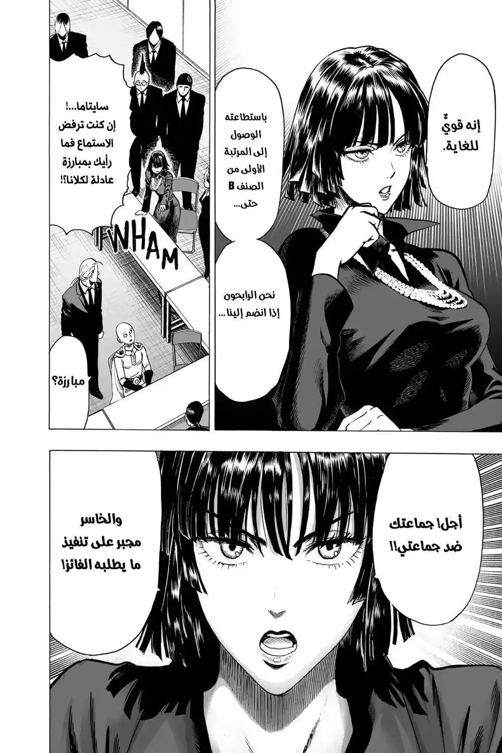 One Punch Man 55.1 página 5