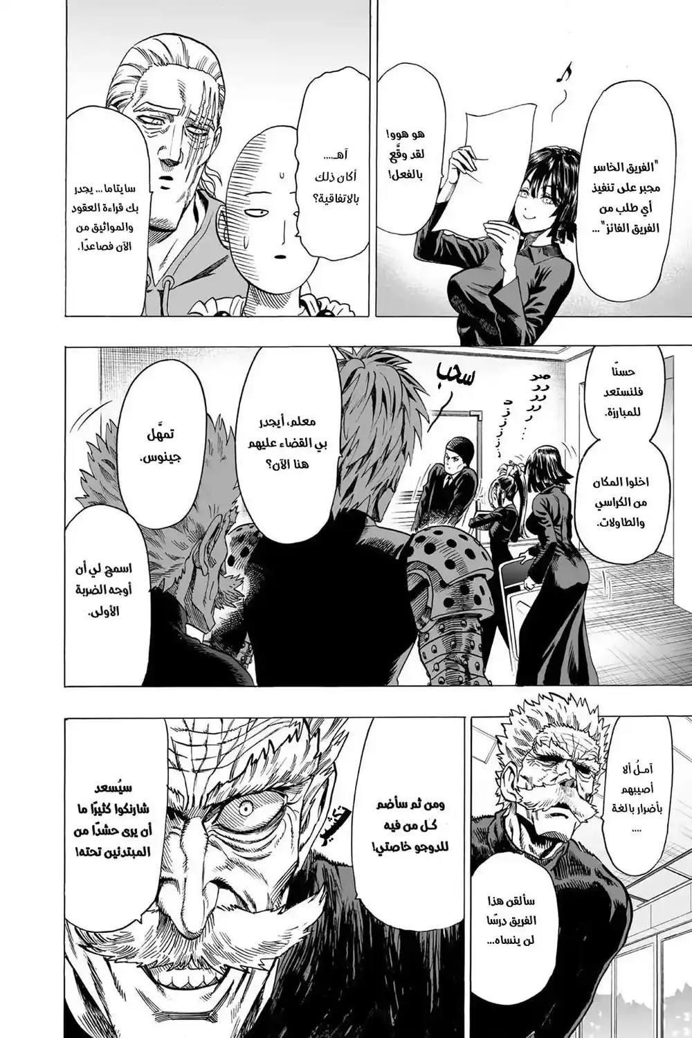 One Punch Man 55.1 página 9