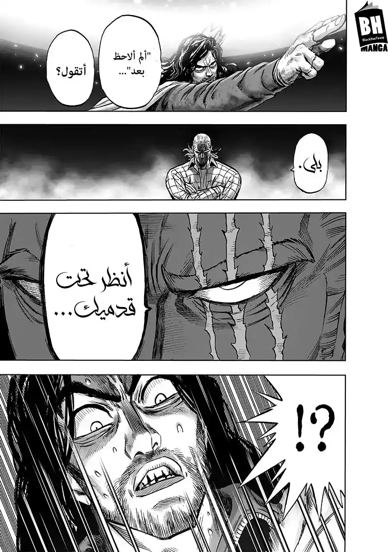 One Punch Man 152 -  فحص página 11