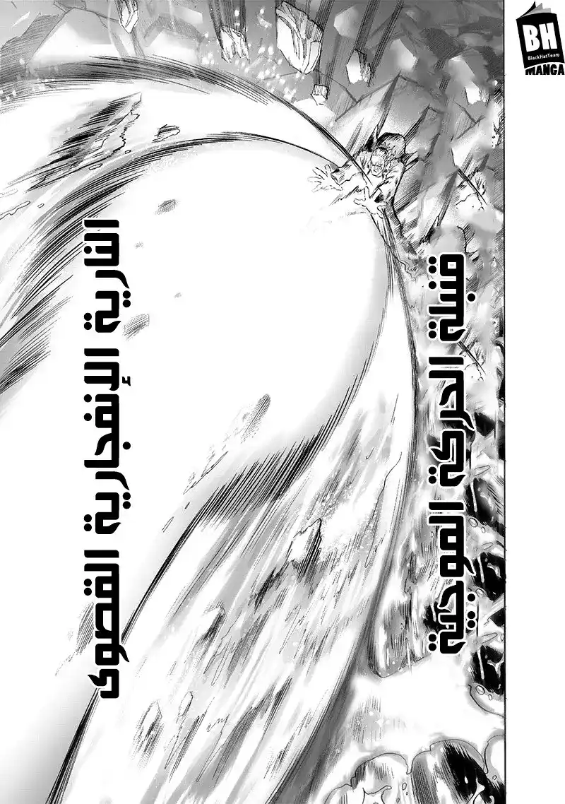 One Punch Man 152 -  فحص página 29