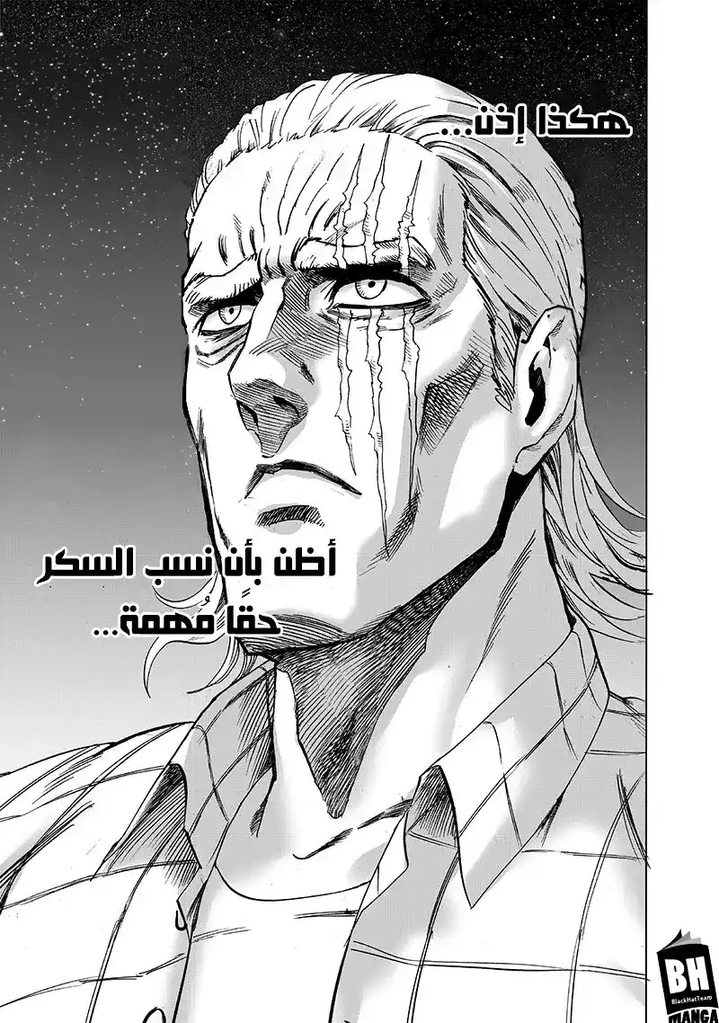 One Punch Man 152 -  فحص página 31