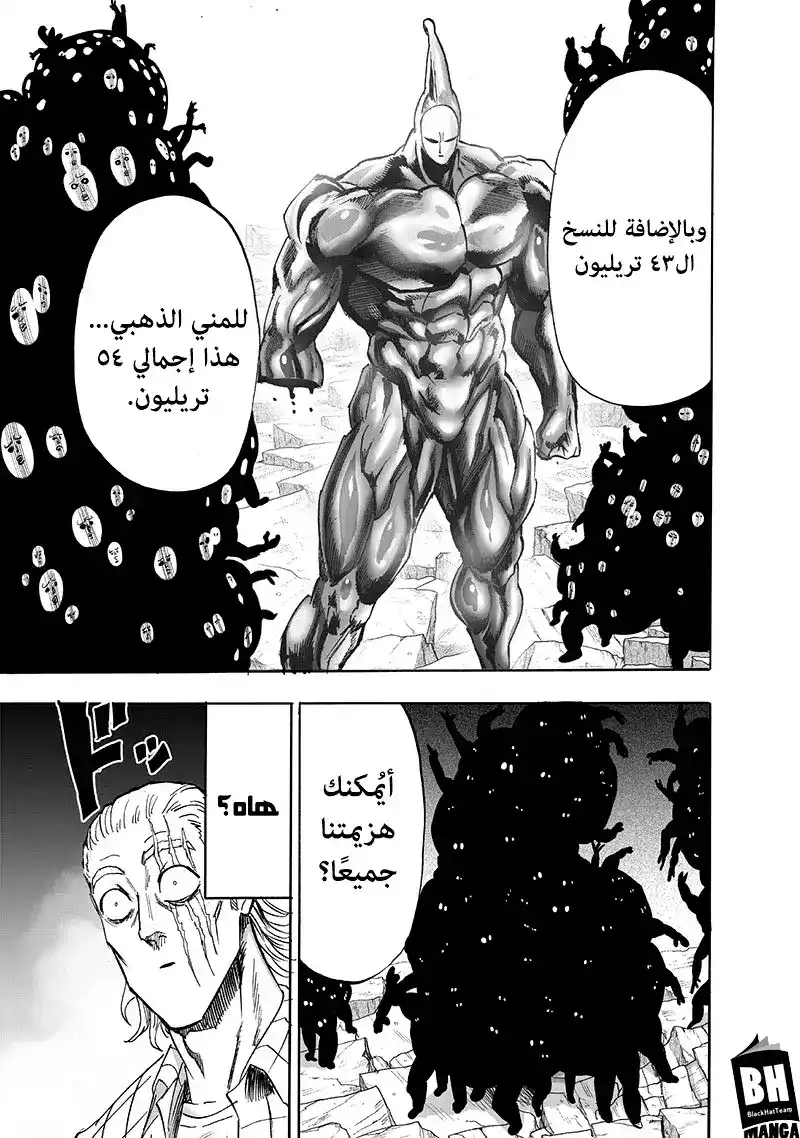 One Punch Man 152 -  فحص página 33