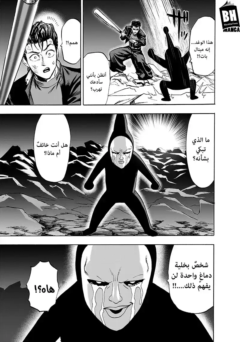 One Punch Man 152 -  فحص página 37