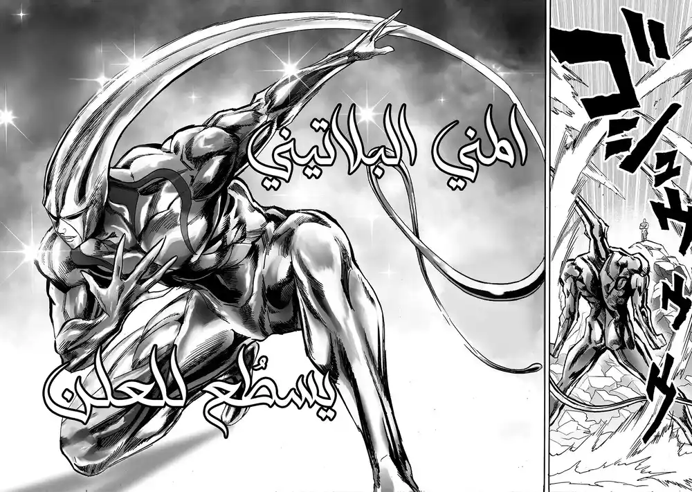 One Punch Man 152 -  فحص página 42