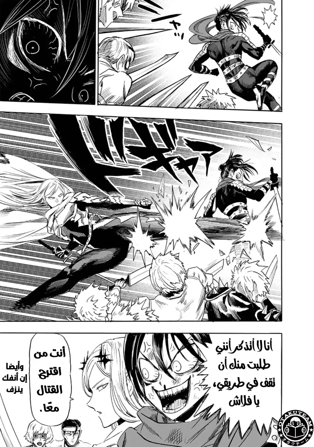 One Punch Man 198 - عادة página 10