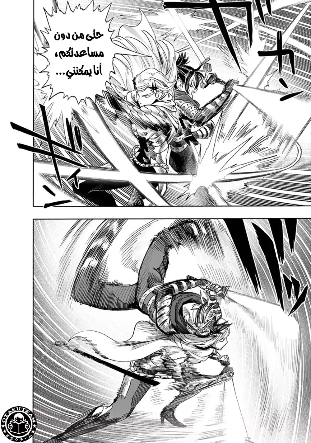 One Punch Man 198 - عادة página 11