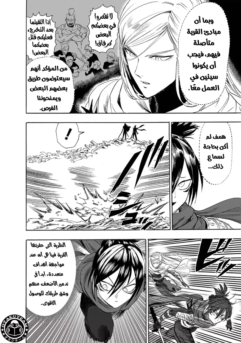 One Punch Man 198 - عادة página 5