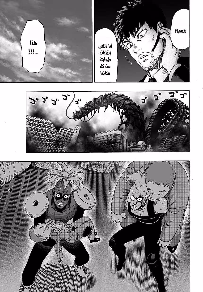 One Punch Man 56.1 زاحف الظلام página 3