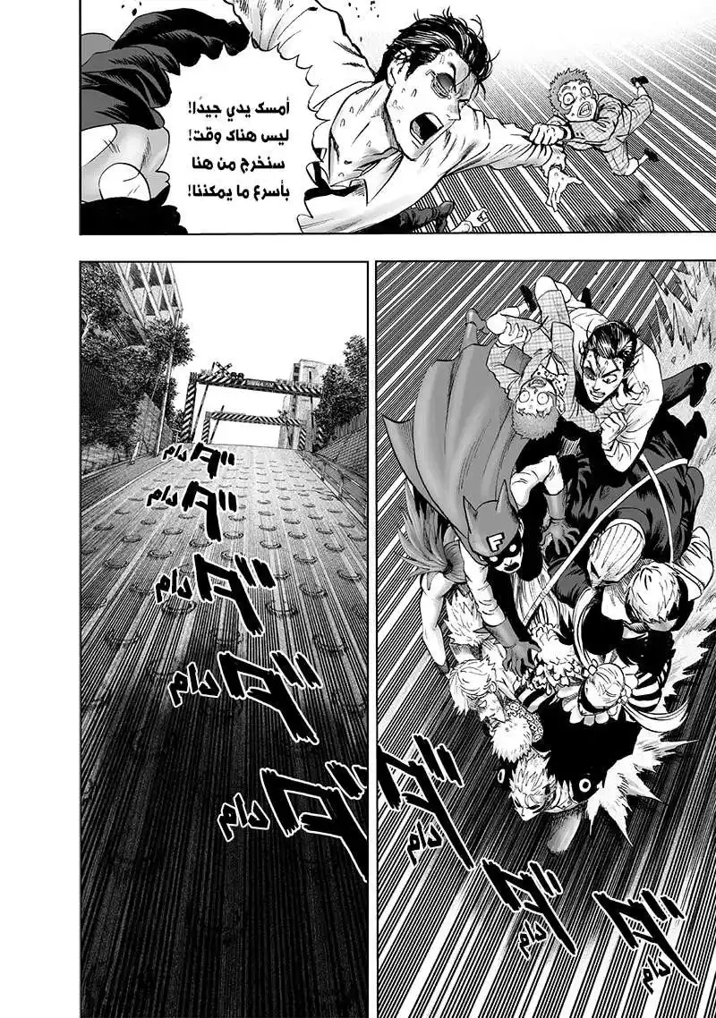 One Punch Man 120 - القوة هي كل ما تهم página 5