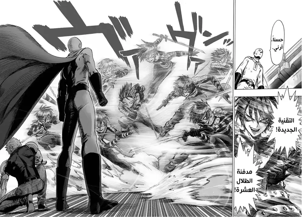 One Punch Man 43.1 - تسارع (1) página 2