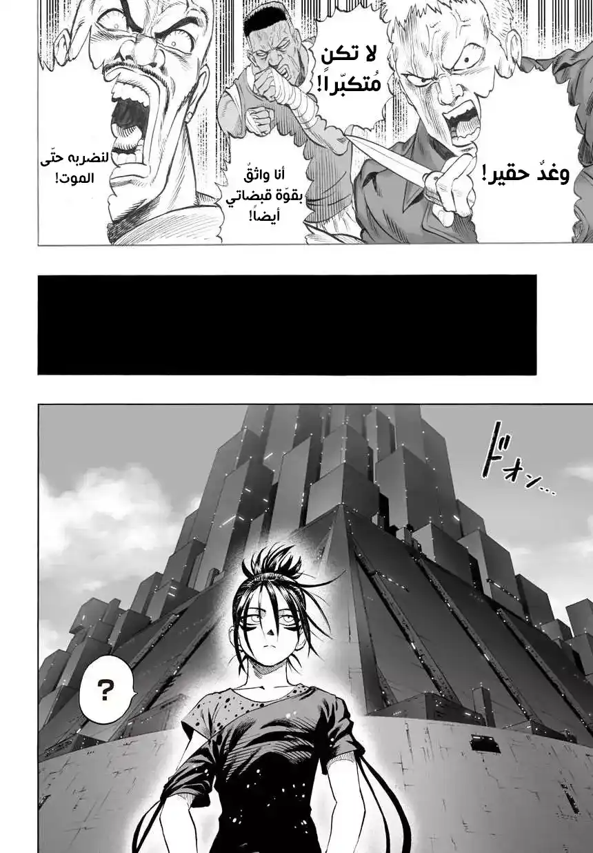 One Punch Man 40.2 página 10