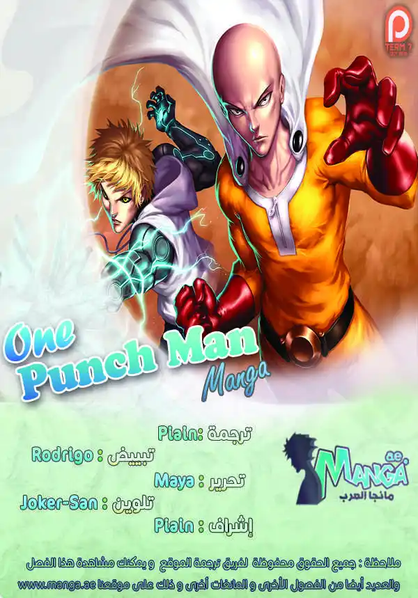 One Punch Man 64 - خارج المألوف página 2