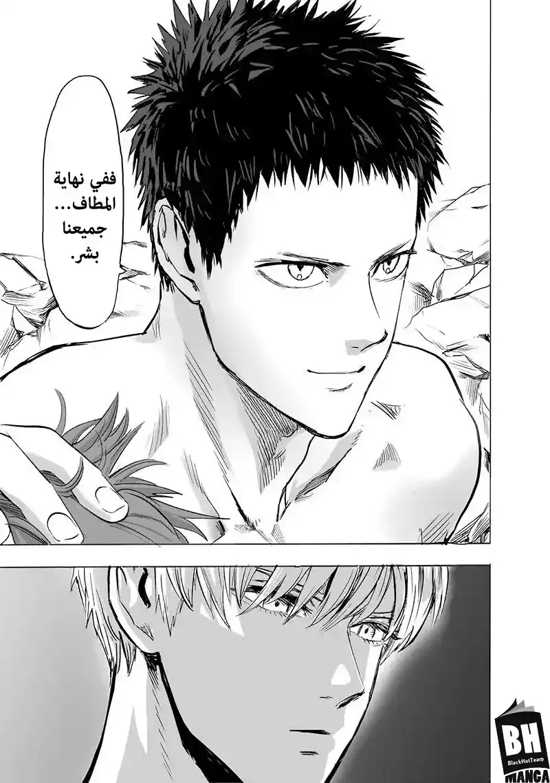One Punch Man 139 - هاوية página 21