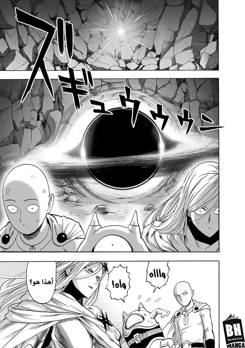 One Punch Man 139 - هاوية página 7