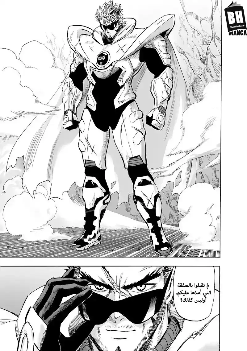 One Punch Man 139 - هاوية página 9