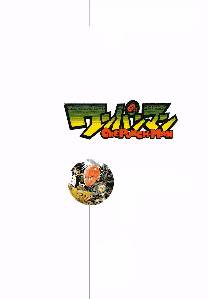 One Punch Man 21.2 النيزك الضخم página 2