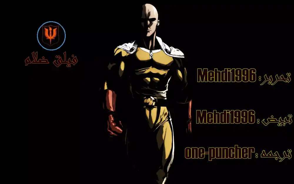 One Punch Man 92 - فجوة página 2