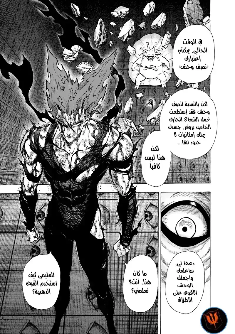 One Punch Man 92 - فجوة página 4
