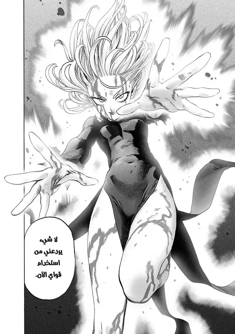 One Punch Man 128 - آثار الغزو página 24