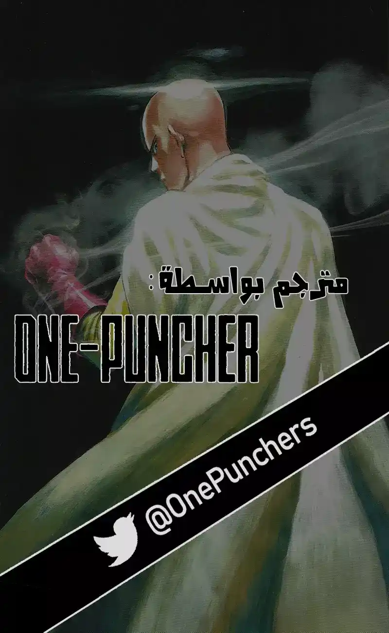 One Punch Man 128 - آثار الغزو página 25