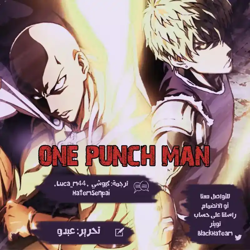 One Punch Man 89 - وعاء ساخن página 1