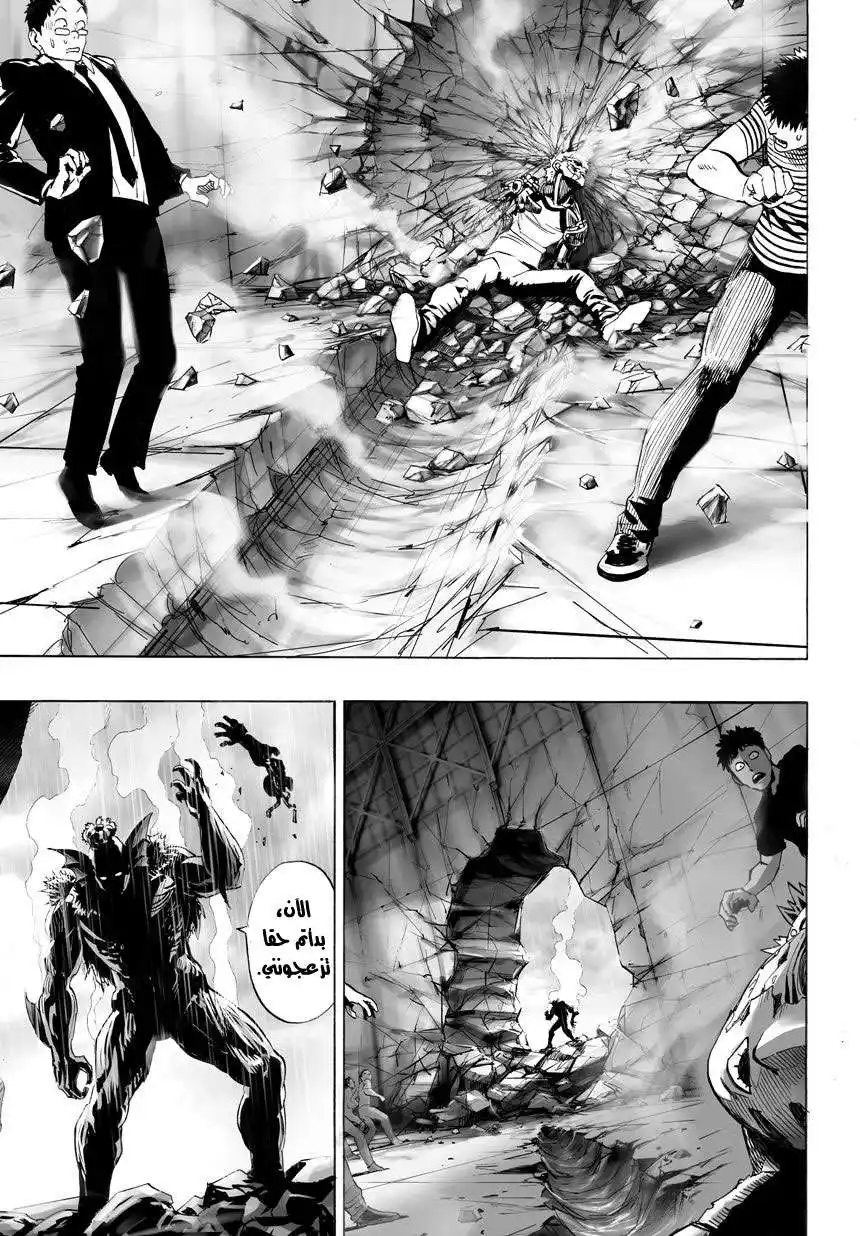 One Punch Man 25.1 - وميض من الأمل ( 1 ) página 5