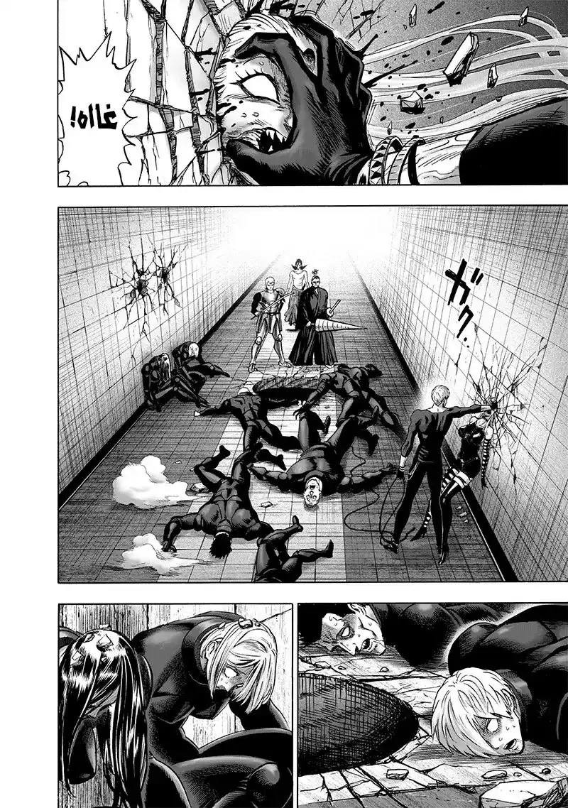 One Punch Man 103 - القتال المَمنوع مشاهدته página 11