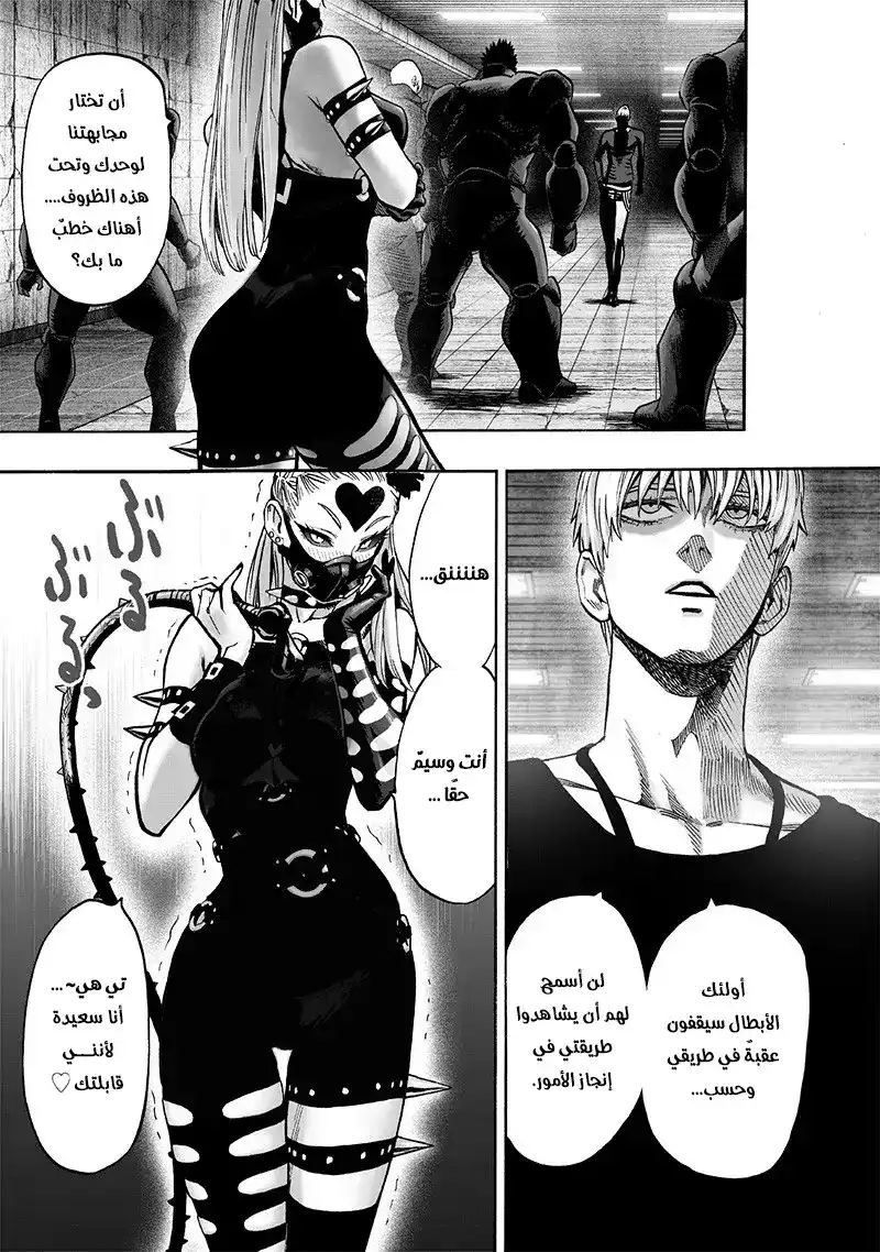 One Punch Man 103 - القتال المَمنوع مشاهدته página 3