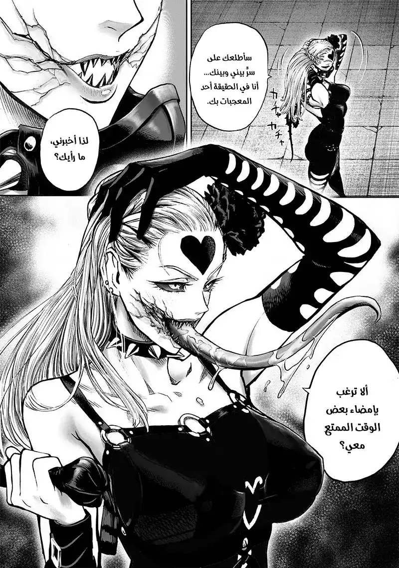 One Punch Man 103 - القتال المَمنوع مشاهدته página 4