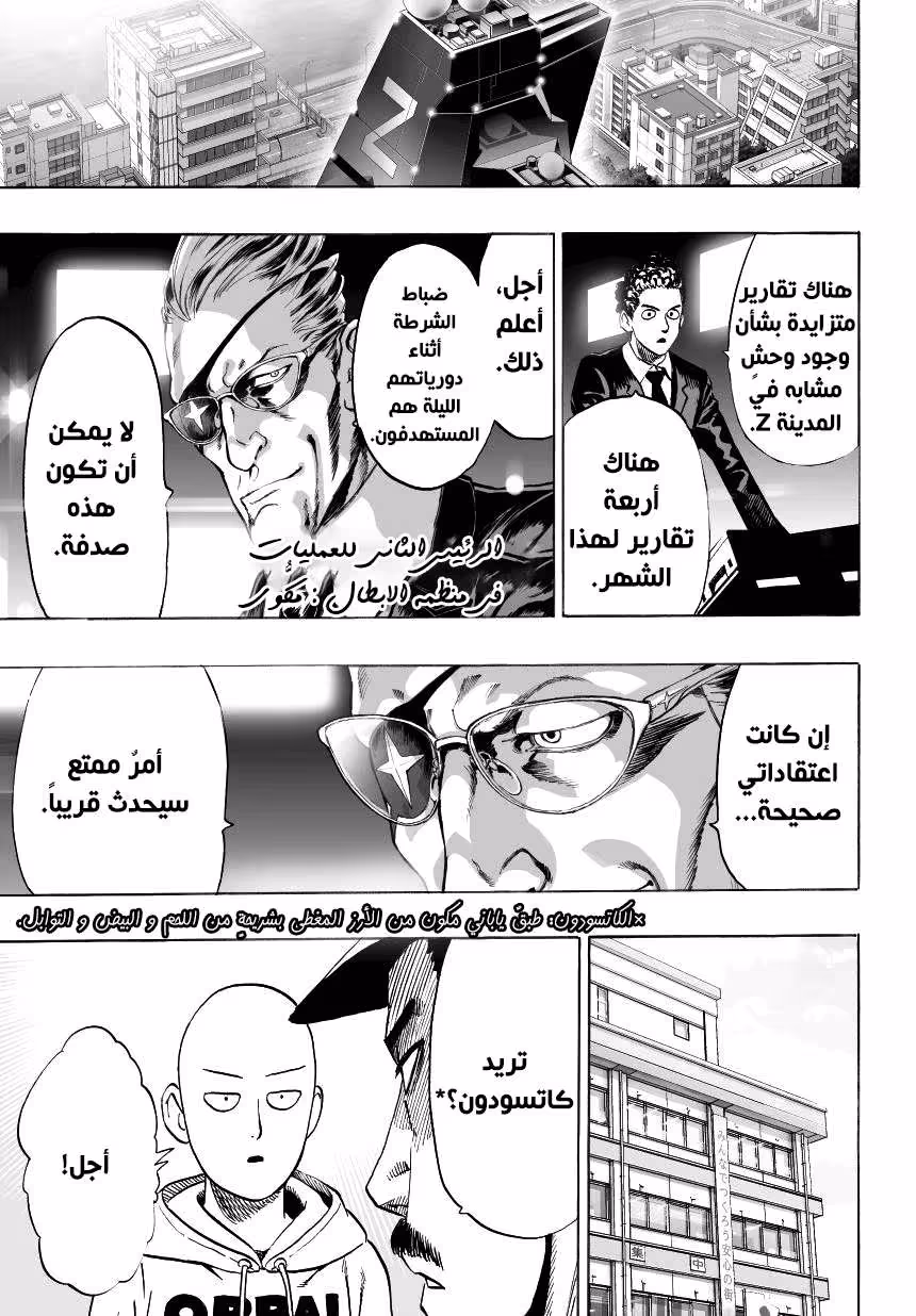 One Punch Man 33.5 página 8