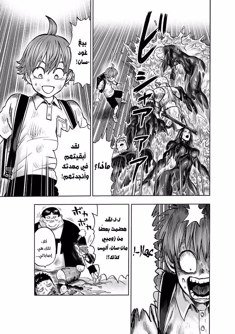 One Punch Man 134.6 página 4
