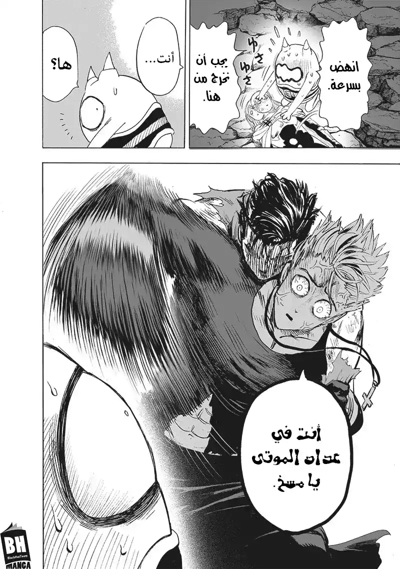 One Punch Man 160 - انقسام página 4