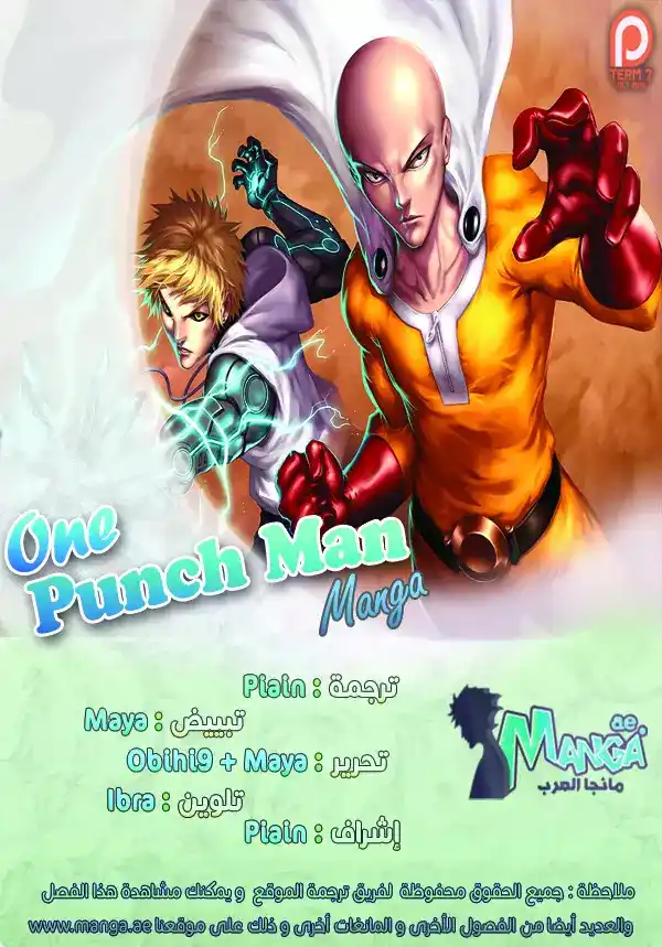 One Punch Man 63 - القوي página 2