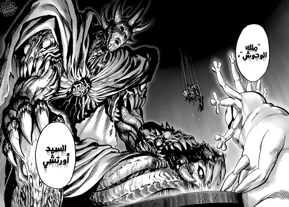 One Punch Man 63 - القوي página 27