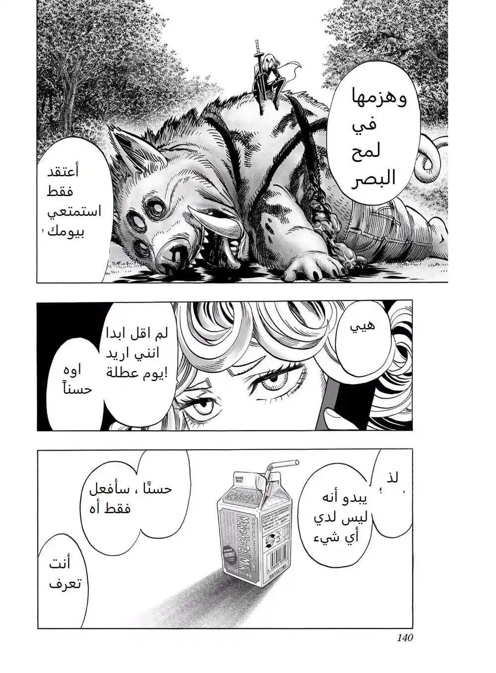 One Punch Man 57.1 - يوم تاتسوماكي página 6