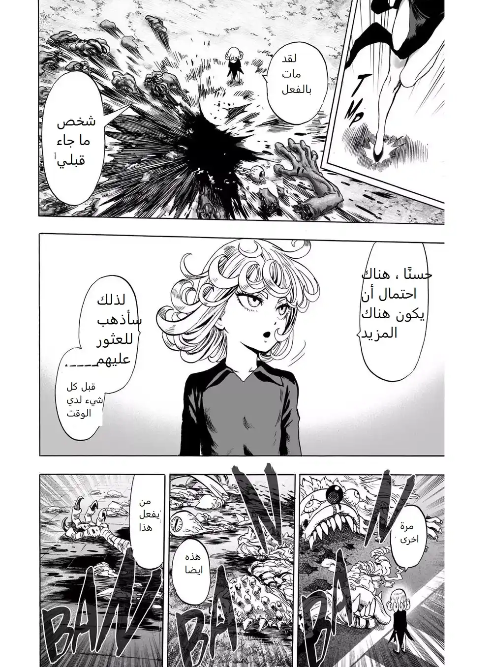 One Punch Man 57.1 - يوم تاتسوماكي página 8