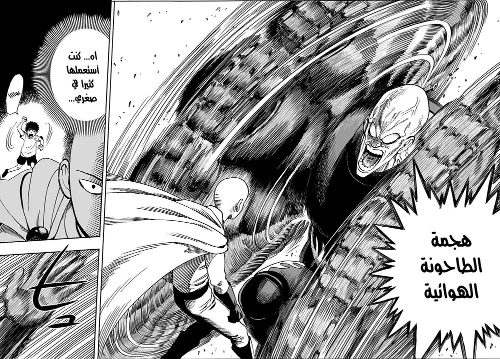 One Punch Man 14 - رحلة الصيد página 8