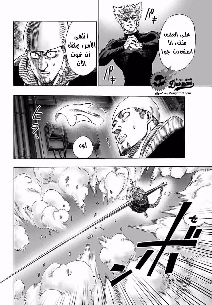 One Punch Man 49.2 غطاء página 7